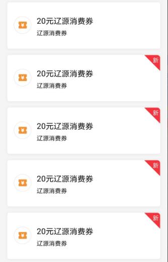支付宝717消费券查看教程
