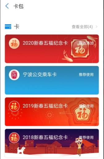 支付宝717消费券查看教程