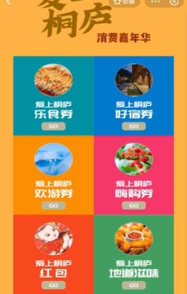 支付宝717消费券领取教程