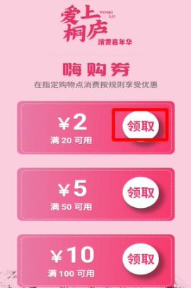 支付宝717消费券领取教程