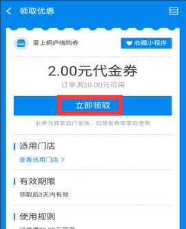 支付宝717消费券领取教程