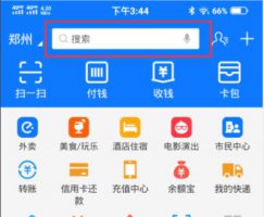 717消费券使用范围 支付宝717消费券使用教程