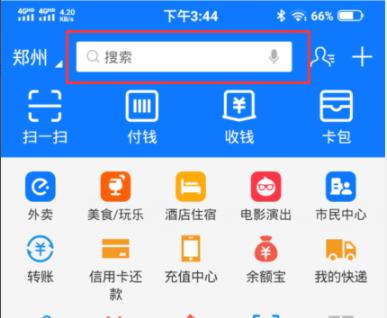 支付宝717消费券使用教程