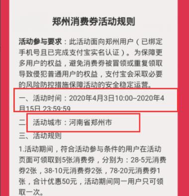 支付宝717消费券使用教程