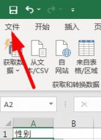 excel下拉菜单拉不出来 excel下拉菜单显示不了恢复方式