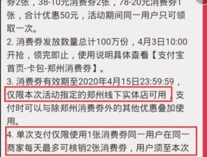 支付宝717消费券使用教程