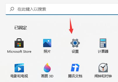 win11不更新系统关机的方法