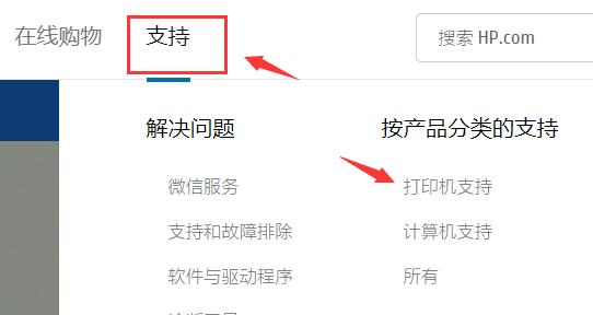 惠普驱动安装教程详细介绍