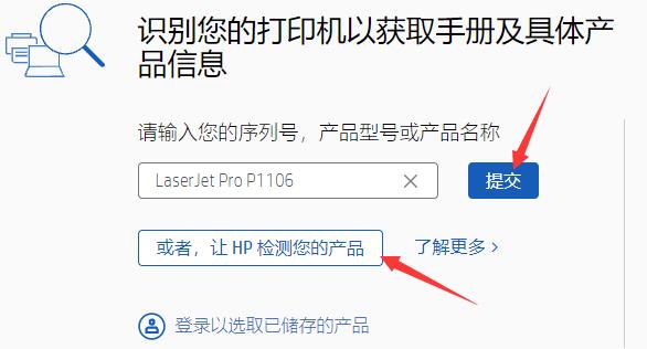 惠普驱动安装教程详细介绍