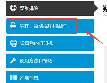 惠普驱动安装教程详细介绍