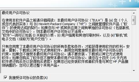 惠普驱动安装教程详细介绍