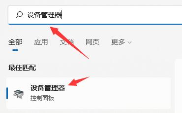 华为win11蓝牙不稳定解决方法