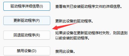 华为win11蓝牙不稳定解决方法
