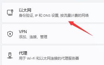 win11网络dns服务器错误解决方法