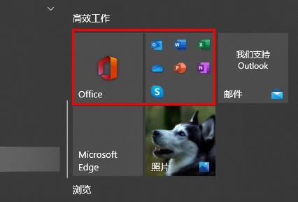 office365安装后找不到解决教程