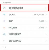miui12hd关闭教程 MIUI12系统怎么关闭HD模式