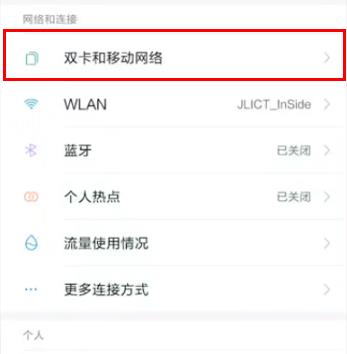 miui12hd关闭教程