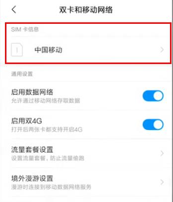 miui12hd关闭教程