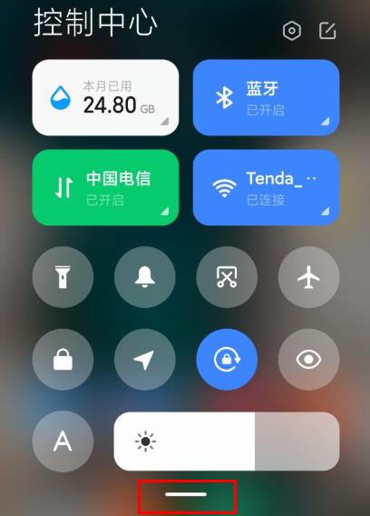 miui12下拉菜单没了解决教程