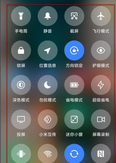 miui12下拉菜单没了解决教程