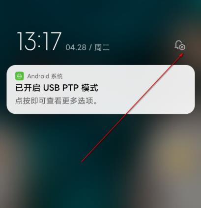 miui12消息通知栏没了解决教程