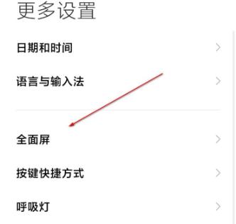 miui12白条取消教程