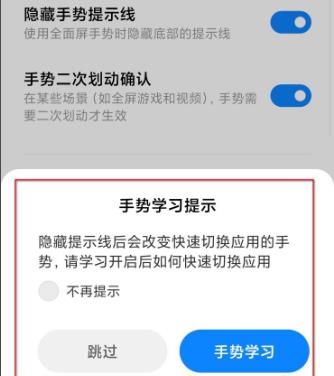 miui12白条取消教程