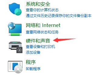 win11电源模式修改位置和教程