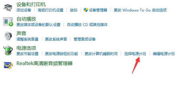 win11电源模式修改位置和教程