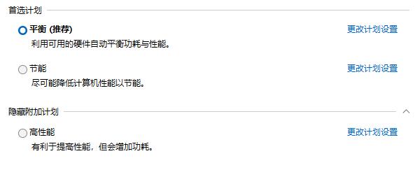 win11电源模式修改位置和教程