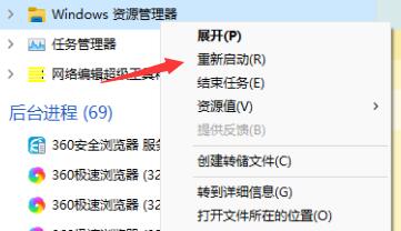 win11任务栏的开始和搜索框点不开解决方法