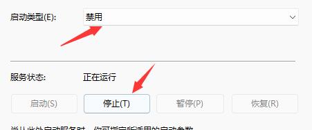 win11任务栏的开始和搜索框点不开解决方法