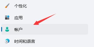 win11pin码登录取消方法
