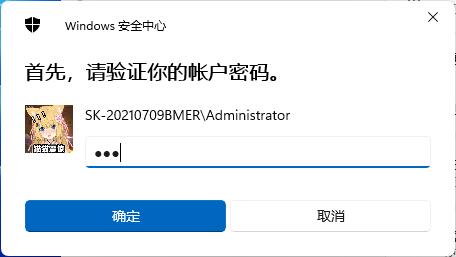 win11pin码登录取消方法
