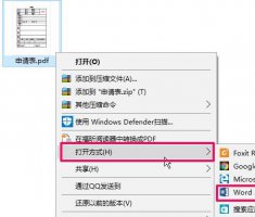 office365pdf转word方法 office2010pdf怎么转换成word