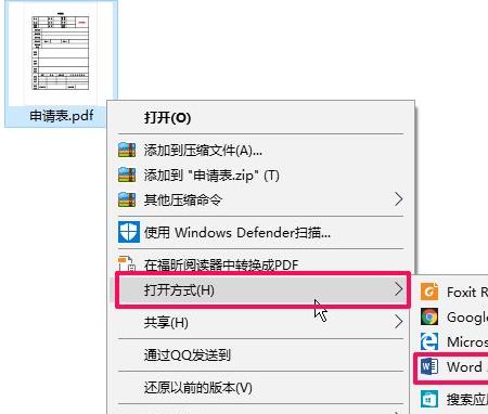 office365pdf转word方法