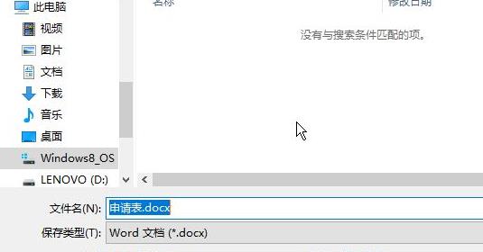 office365pdf转word方法