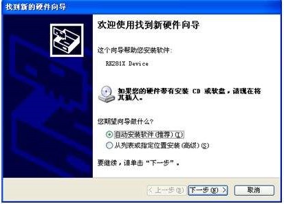 安卓手机连xp驱动使用方法