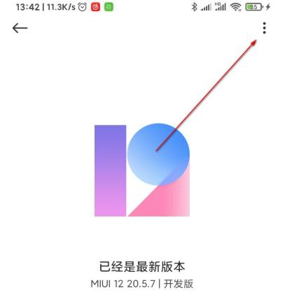 miui12开发版切换到稳定版方法