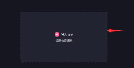 必剪电脑版视频视频剪辑方法