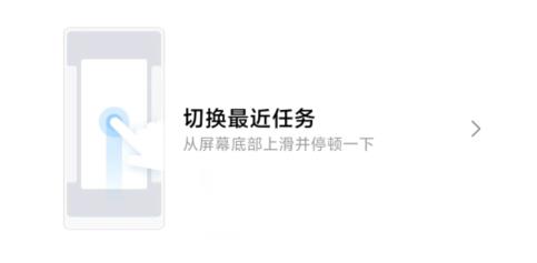 miui12全面屏手势失灵解决教程