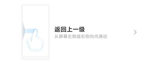 miui12全面屏手势失灵解决教程