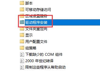 显卡驱动一直安装不上解决教程