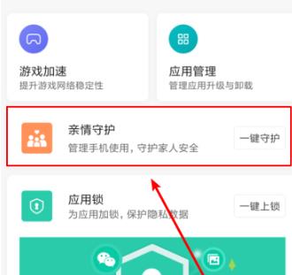 miui12亲情守护打开教程