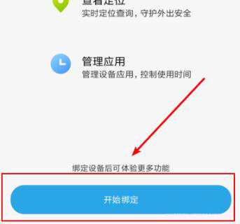 miui12亲情守护打开教程