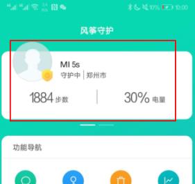 miui12亲情守护打开教程