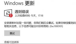 win11出现 0xc0000221 win11更新错误0xc1900101解决方法