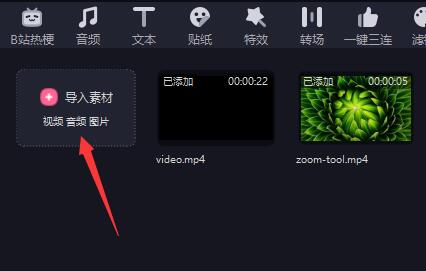 必剪电脑版视频背景设置方法