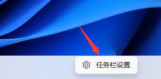 win11小组件打开方法