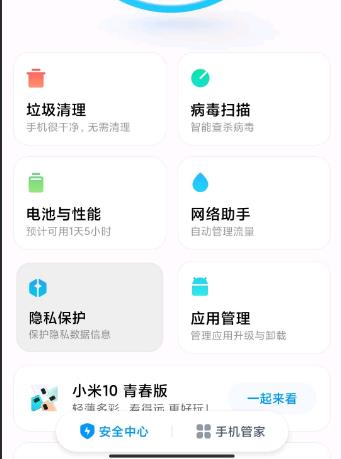 miui12隐匿面具设置教程